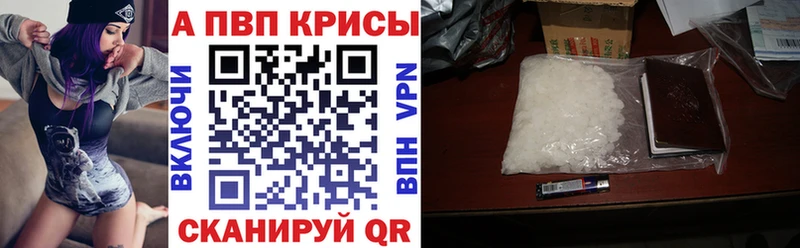 A-PVP кристаллы  продажа наркотиков  Невьянск 