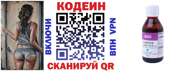 Codein Purple Drank Невьянск
