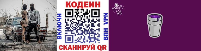 Codein Purple Drank  Невьянск 